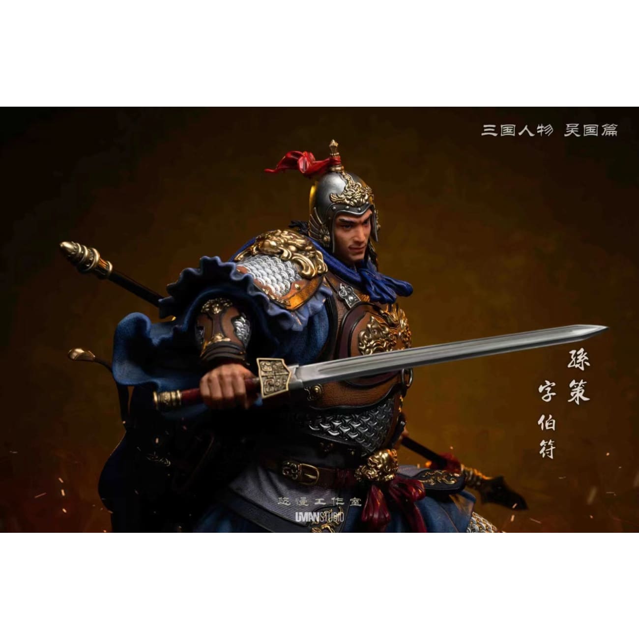 Uman Studio - Sun Ce [2 Variants]