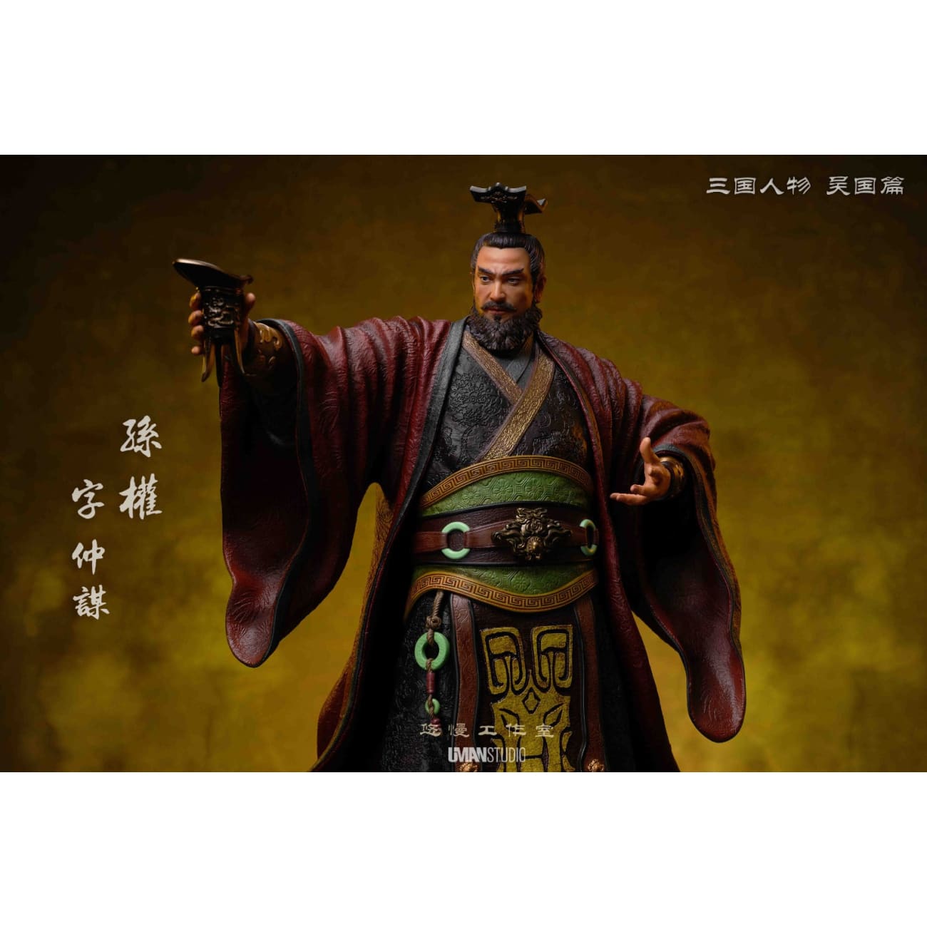 UMAN Studio - Sun Quan [2 Variants]
