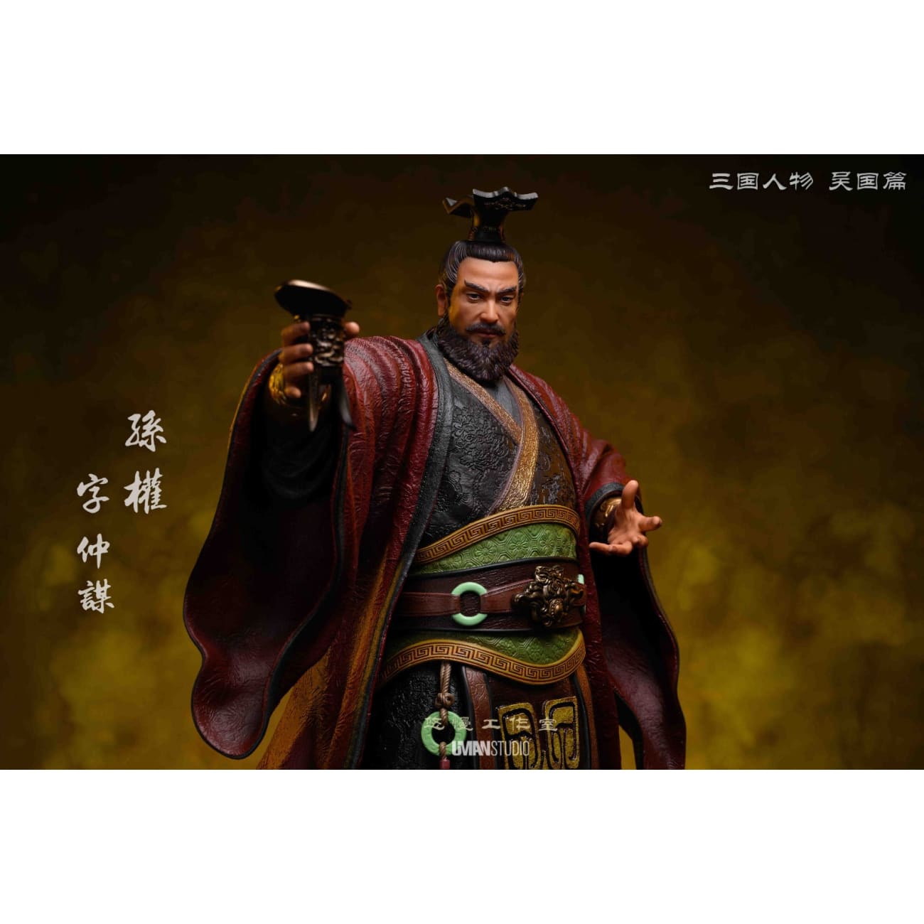 UMAN Studio - Sun Quan [2 Variants]