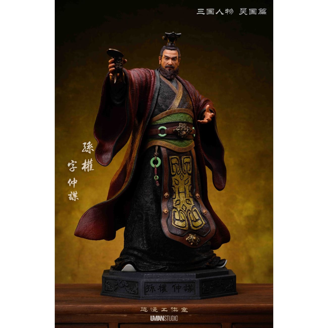 UMAN Studio - Sun Quan [2 Variants]