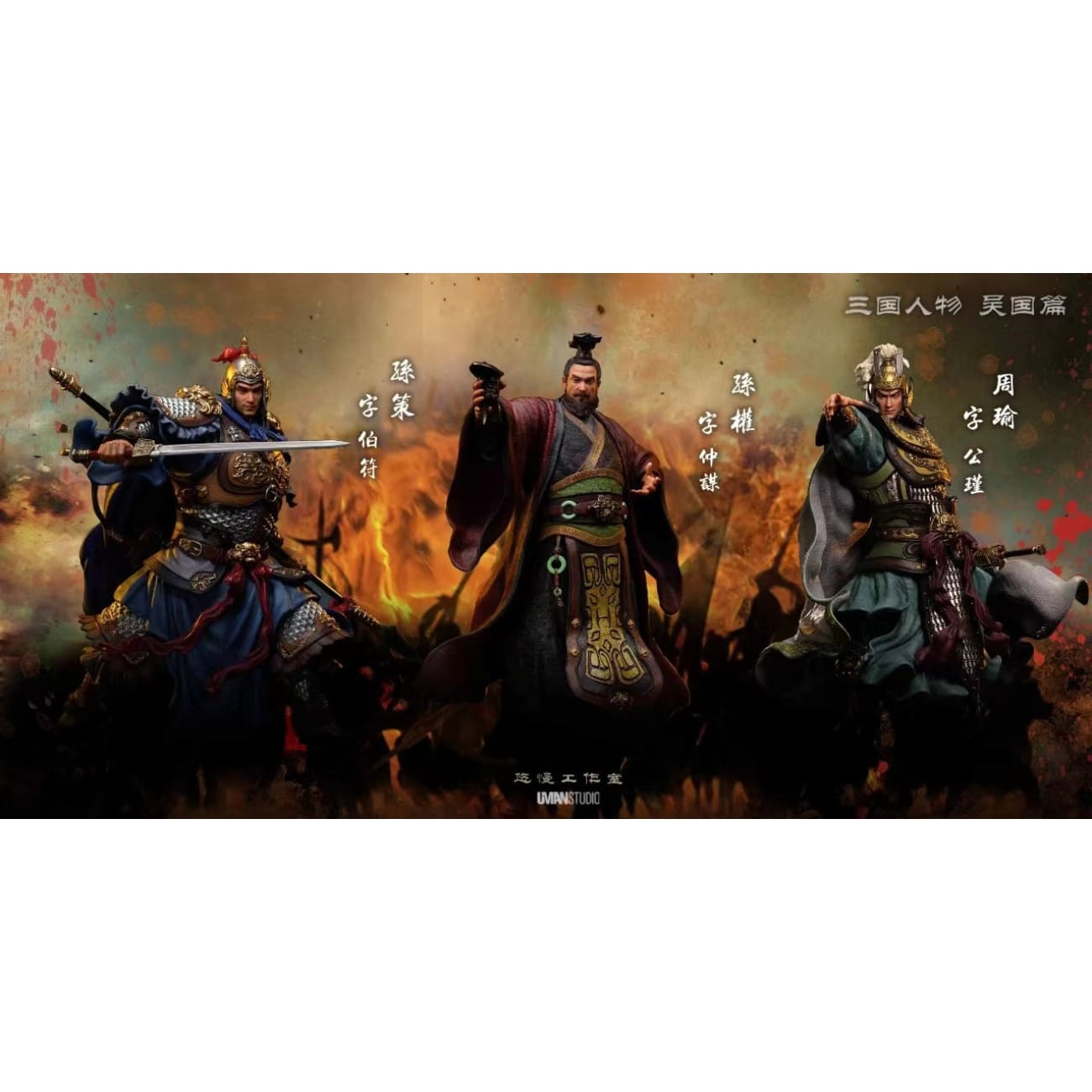 UMAN Studio - Sun Quan [2 Variants]