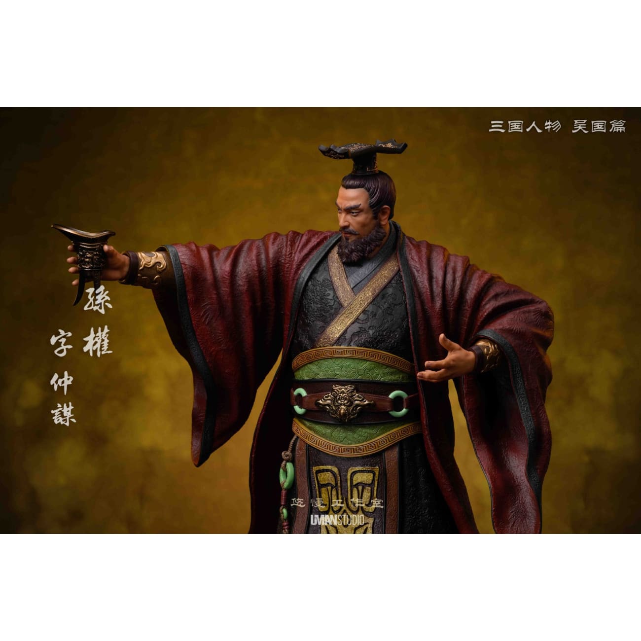 UMAN Studio - Sun Quan [2 Variants]