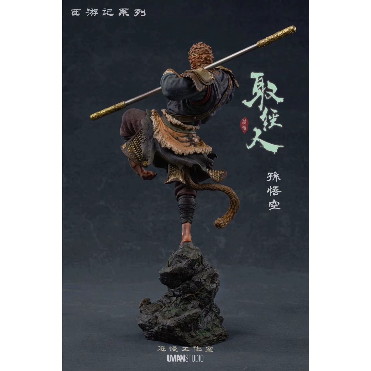 UMAN Studio - Sun Wukong [3 Variants]
