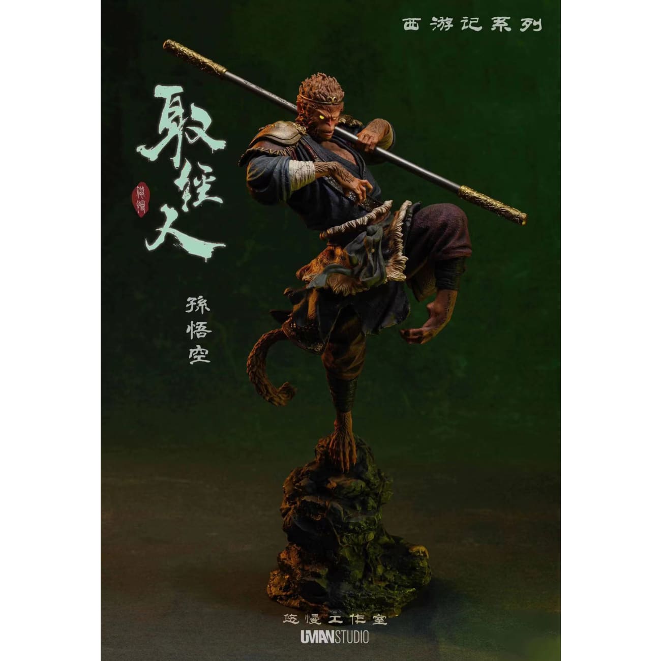 UMAN Studio - Sun Wukong [3 Variants]