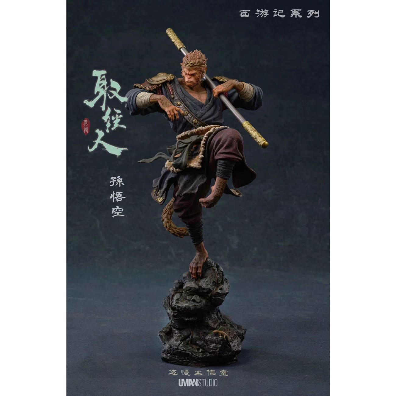 UMAN Studio - Sun Wukong [3 Variants]