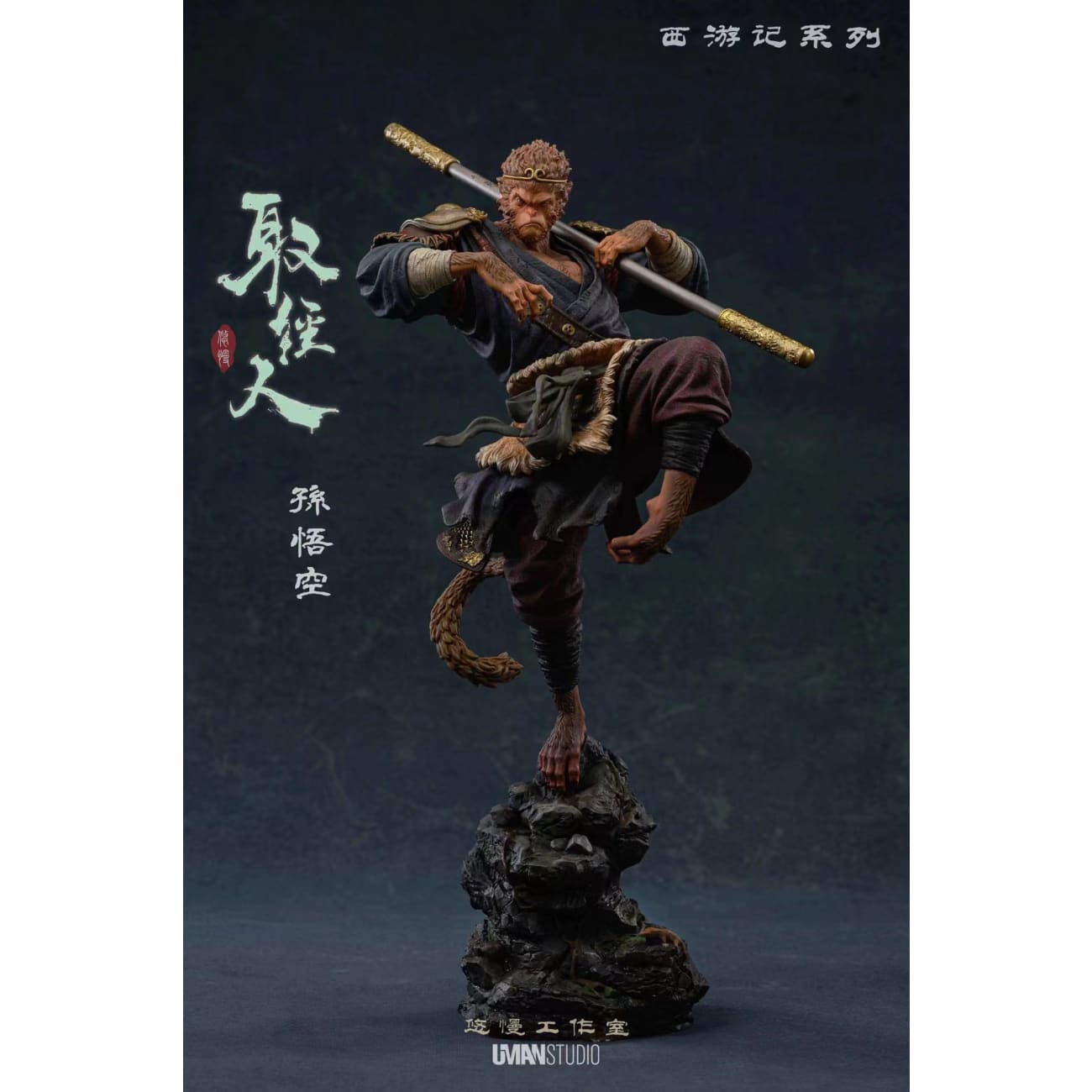UMAN Studio - Sun Wukong [3 Variants]