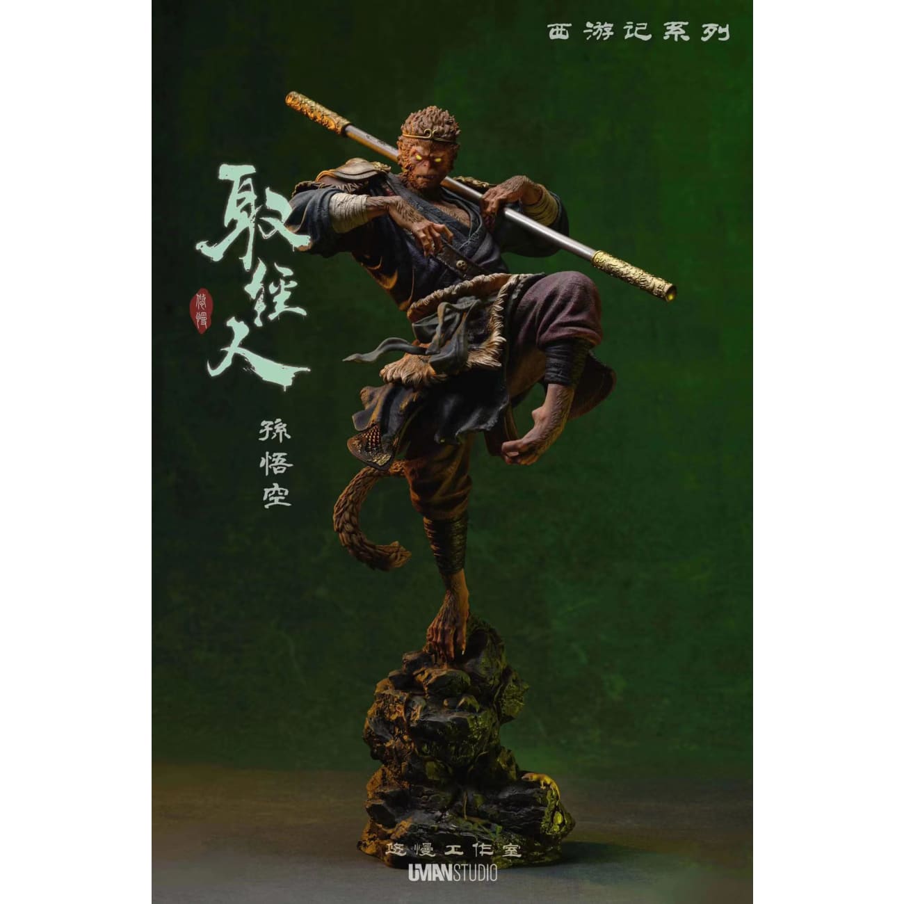 UMAN Studio - Sun Wukong [3 Variants]
