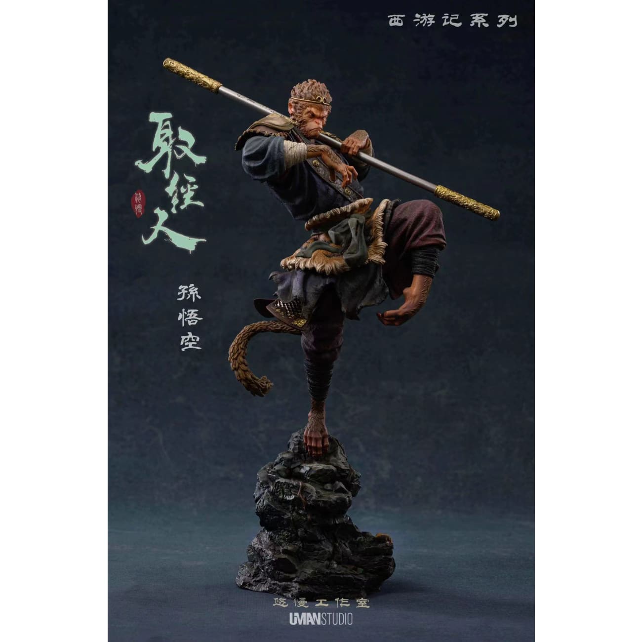 UMAN Studio - Sun Wukong [3 Variants]
