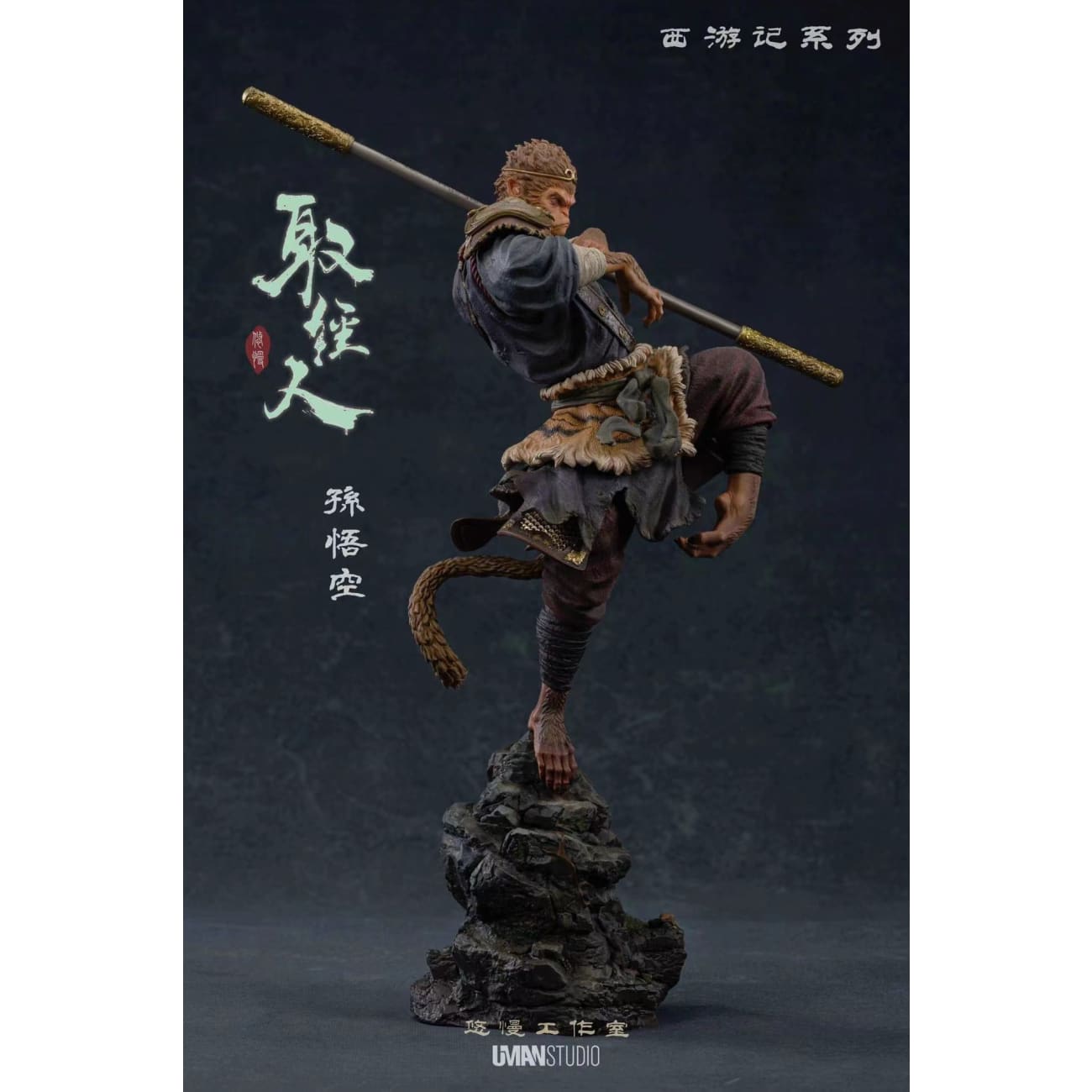 UMAN Studio - Sun Wukong [3 Variants]