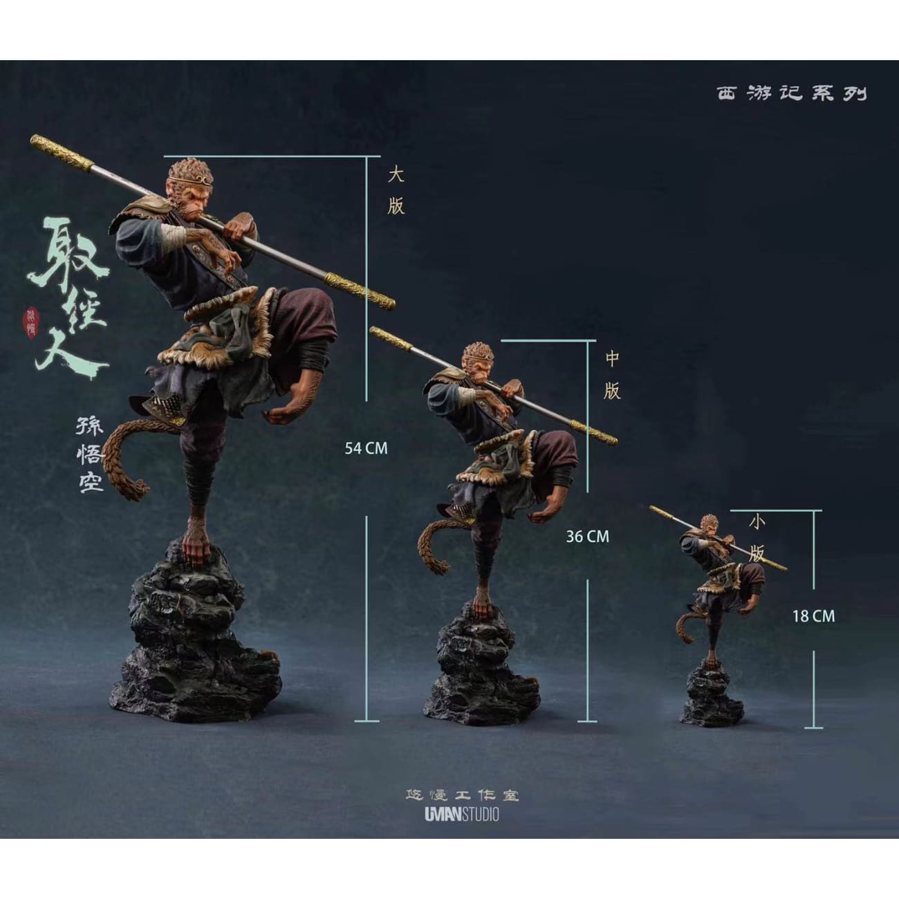 UMAN Studio - Sun Wukong [3 Variants]