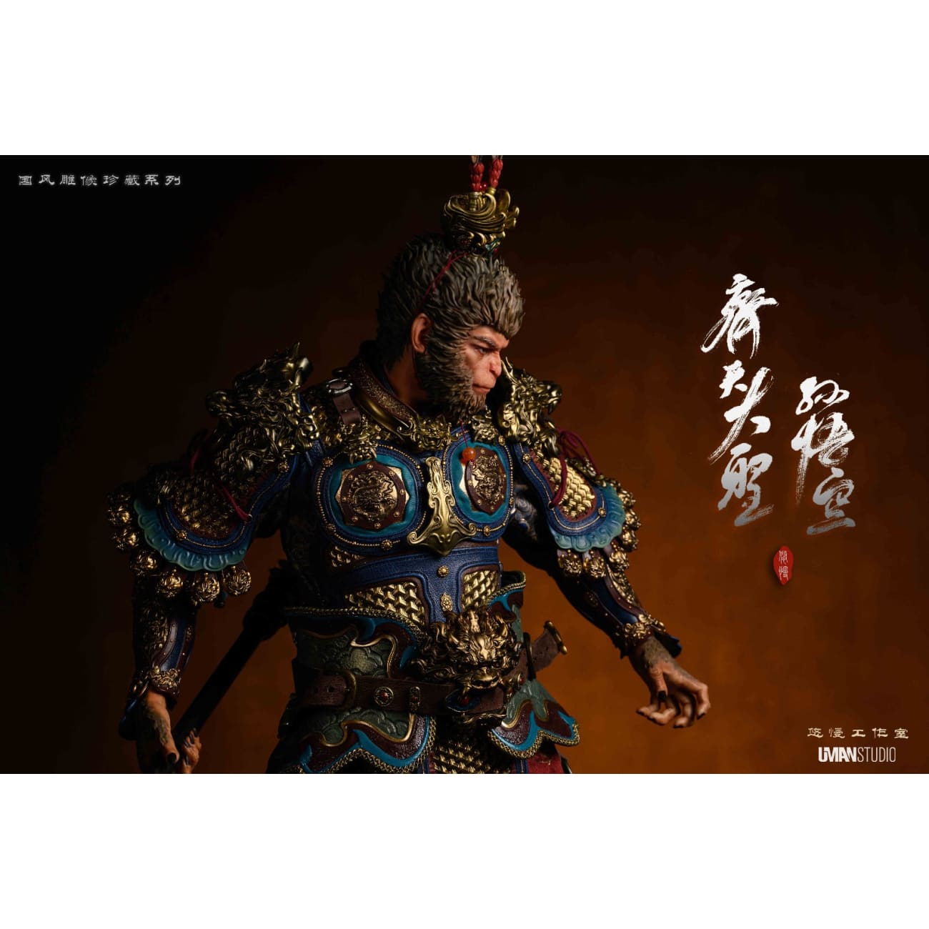 UMAN Studio - Sun Wukong (The Monkey King)[3 Variants]