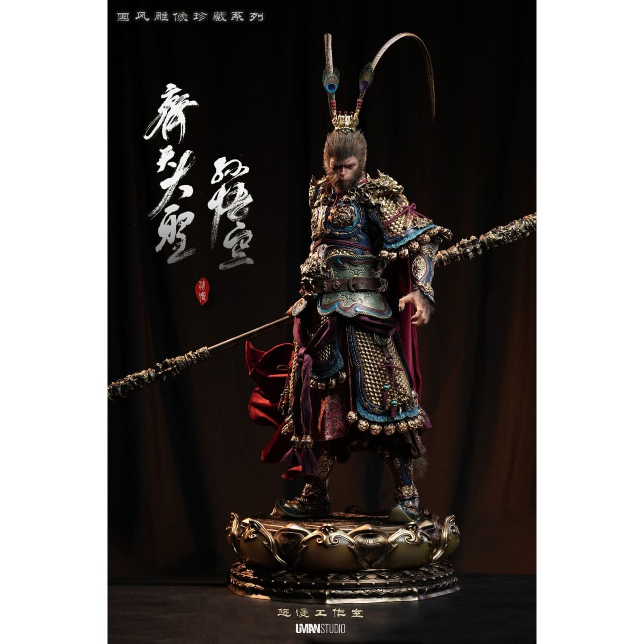UMAN Studio - Sun Wukong (The Monkey King)[3 Variants]