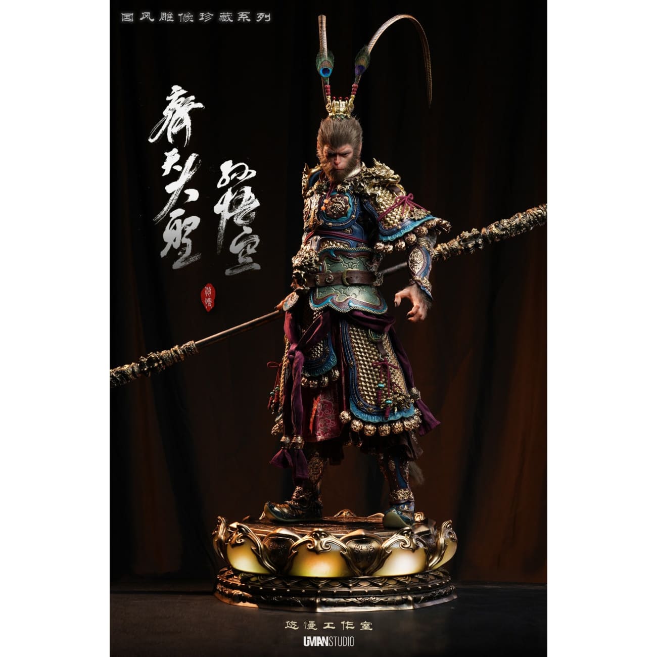 UMAN Studio - Sun Wukong (The Monkey King)[3 Variants]