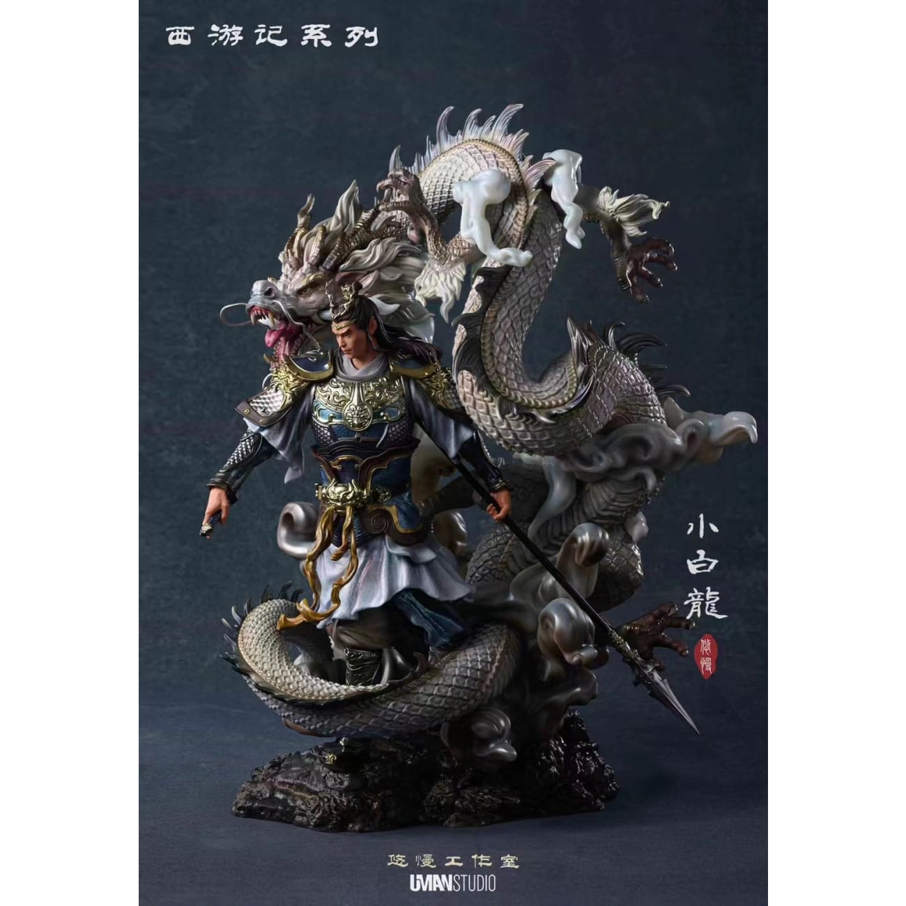 Uman Studio - White Dragon Horse [6 Variants]