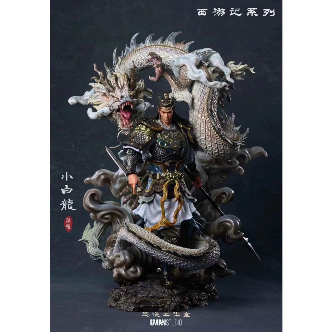 Uman Studio - White Dragon Horse [6 Variants]