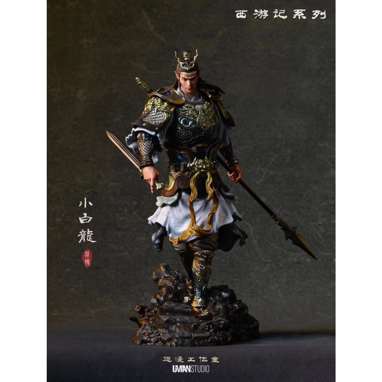 Uman Studio - White Dragon Horse [6 Variants]