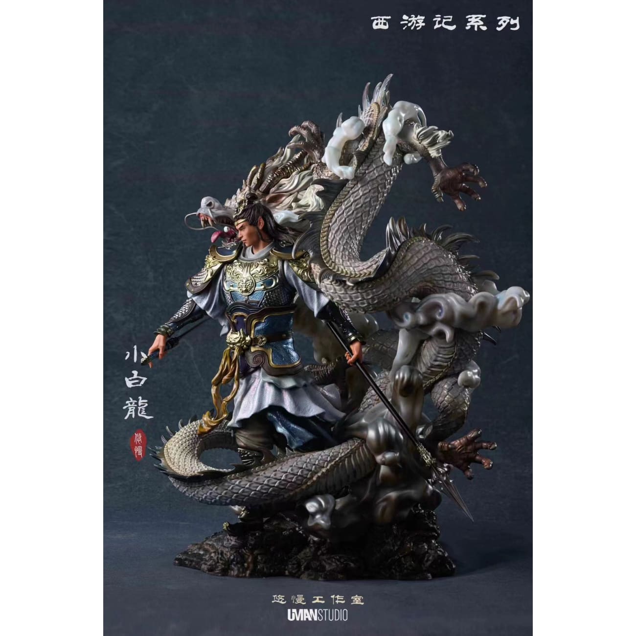 Uman Studio - White Dragon Horse [6 Variants]