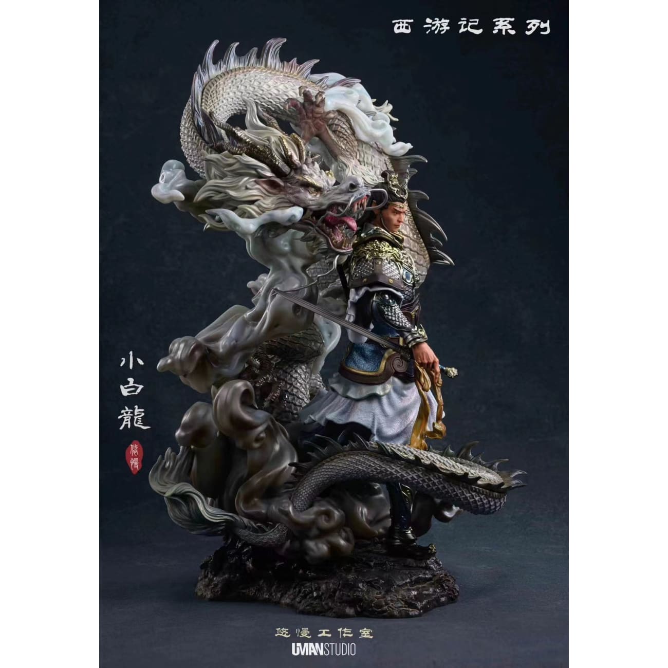 Uman Studio - White Dragon Horse [6 Variants]