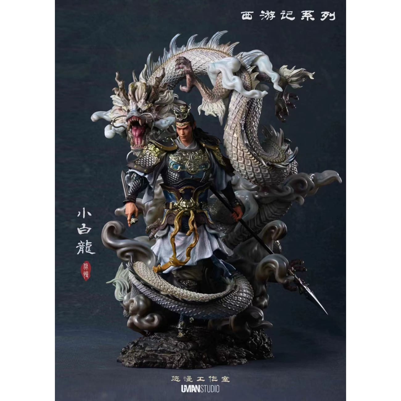 Uman Studio - White Dragon Horse [6 Variants]