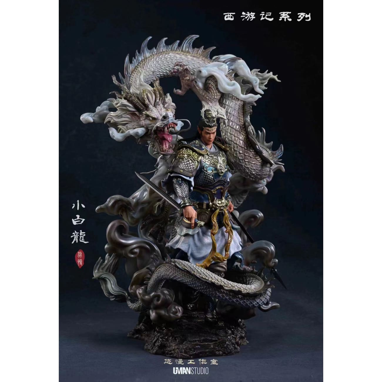 Uman Studio - White Dragon Horse [6 Variants]