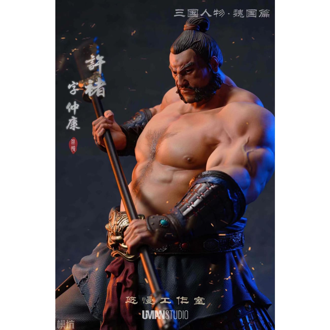 UMAN Studio - Xu Chu [1/4 Scale / 1/6 Scale]