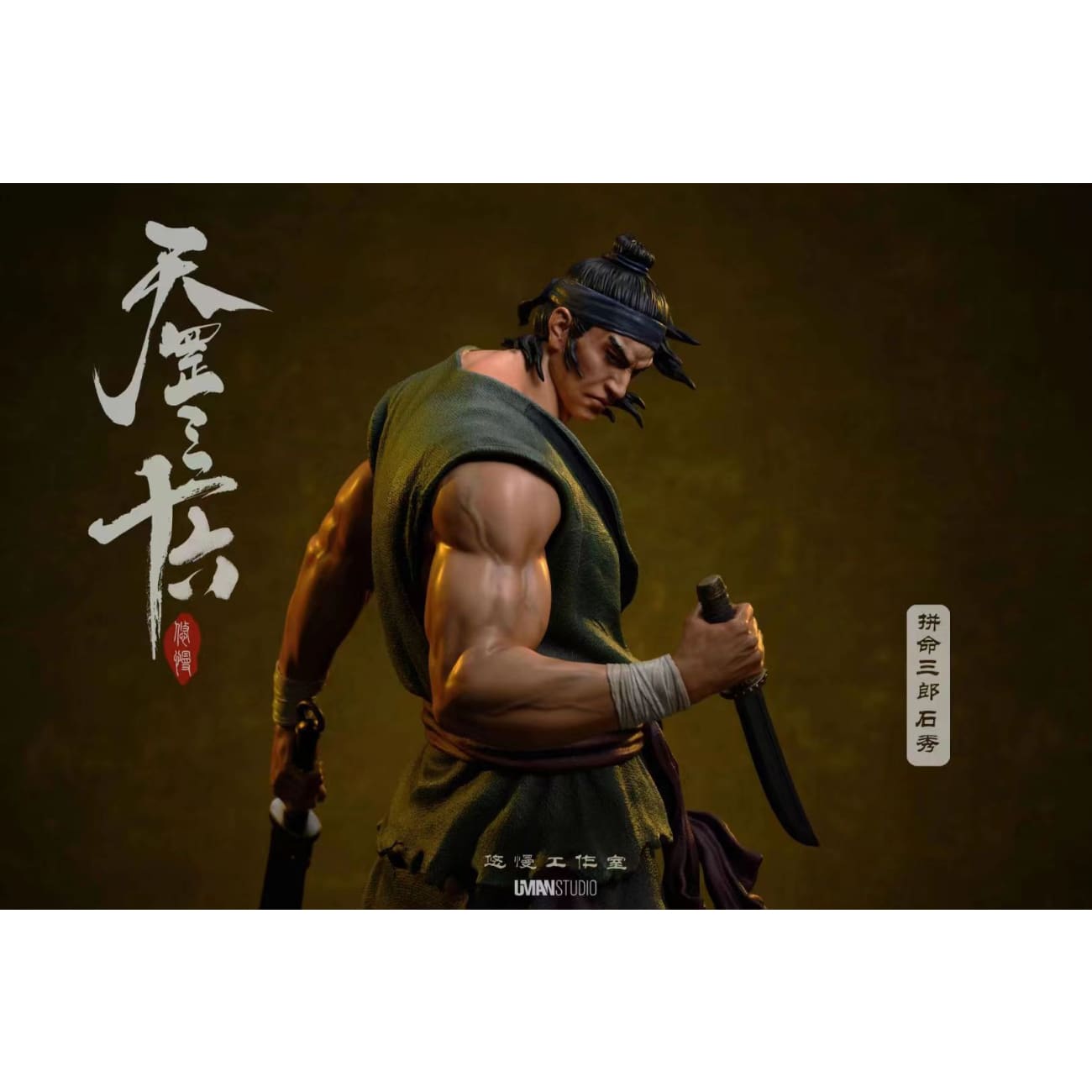 UMAN Studio - Yang Xiong / Shi Xiu [4 Variants]