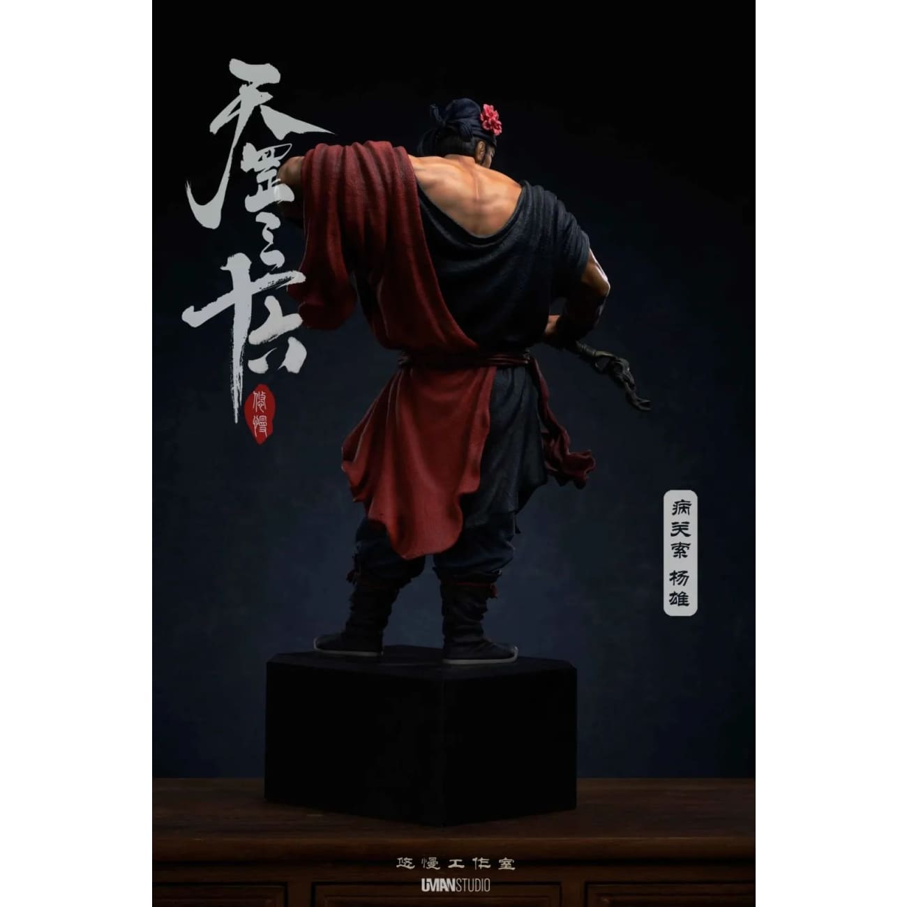 UMAN Studio - Yang Xiong / Shi Xiu [4 Variants]