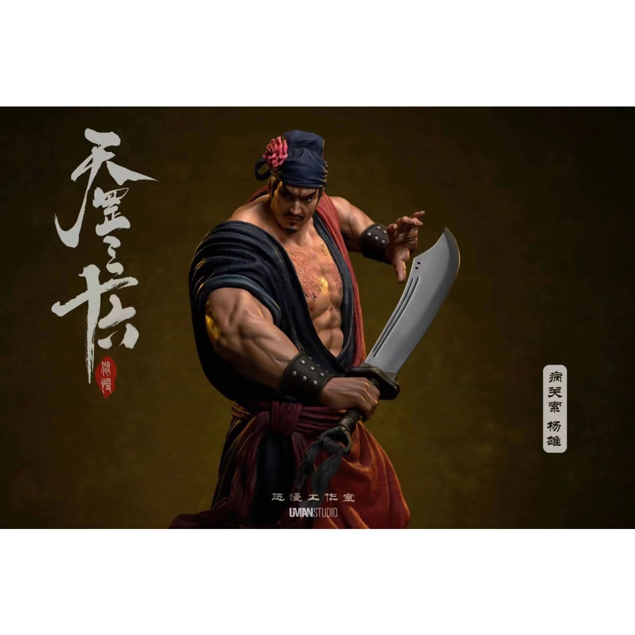 UMAN Studio - Yang Xiong / Shi Xiu [4 Variants]