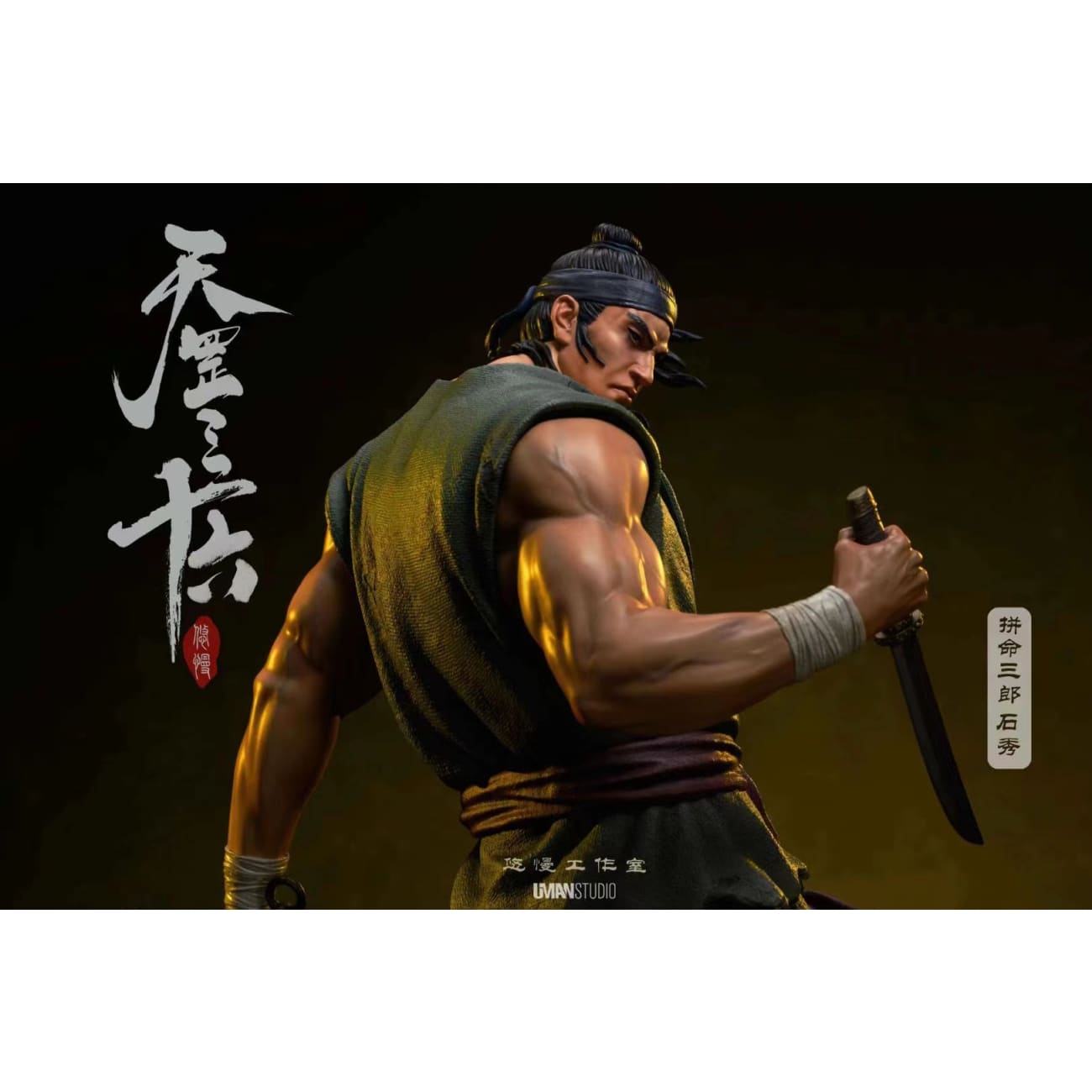 UMAN Studio - Yang Xiong / Shi Xiu [4 Variants]