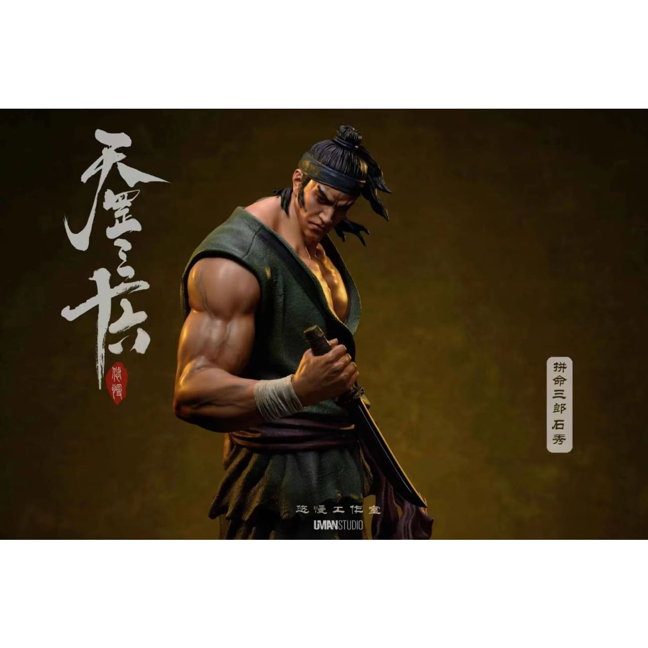 UMAN Studio - Yang Xiong / Shi Xiu [4 Variants]