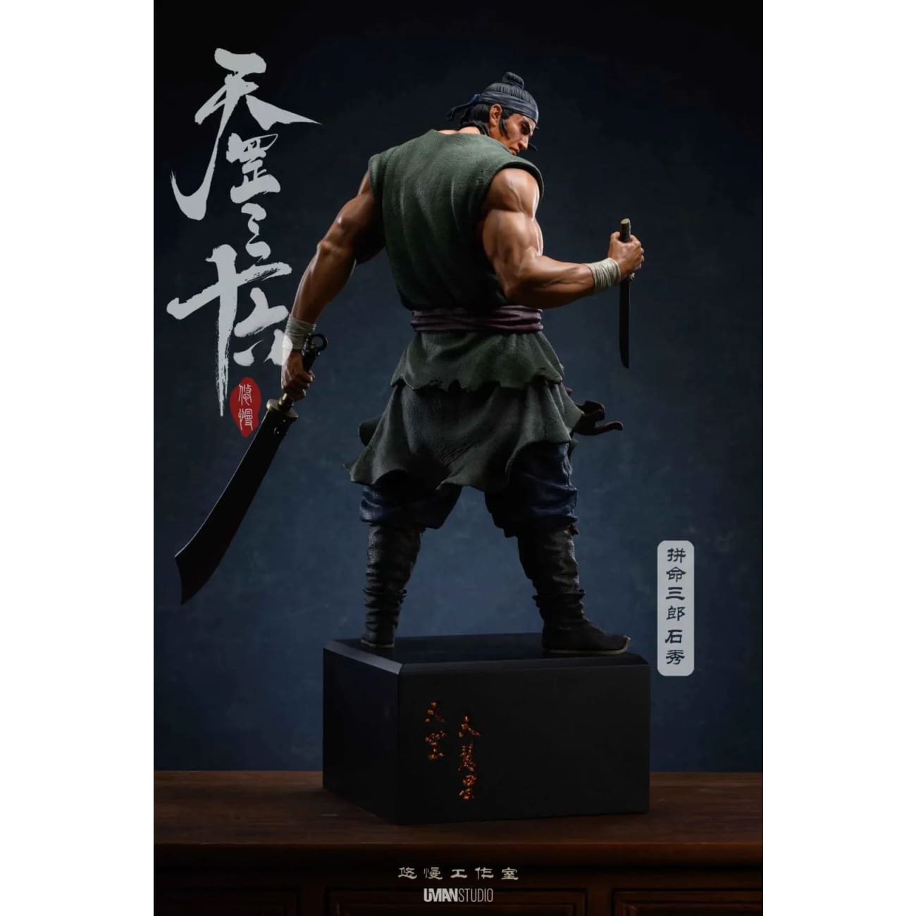 UMAN Studio - Yang Xiong / Shi Xiu [4 Variants]