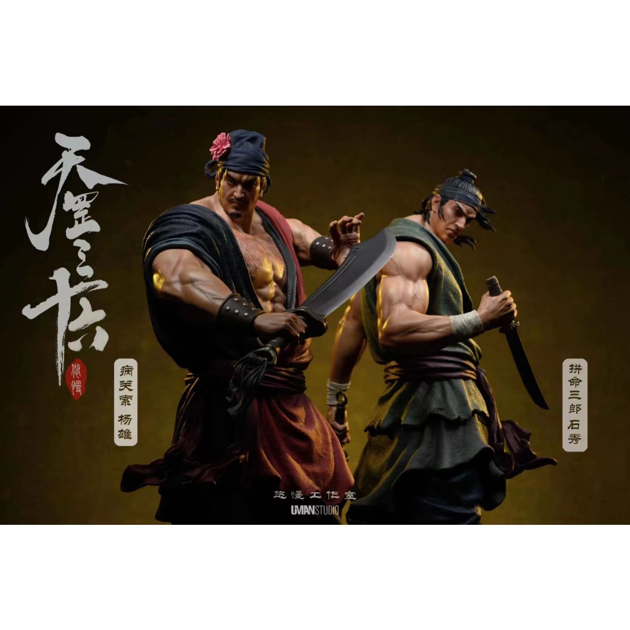 UMAN Studio - Yang Xiong / Shi Xiu [4 Variants]