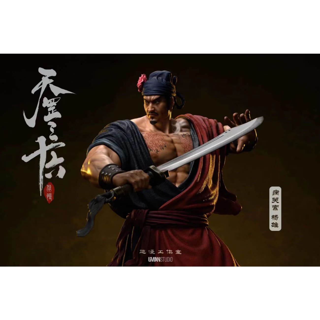 UMAN Studio - Yang Xiong / Shi Xiu [4 Variants]