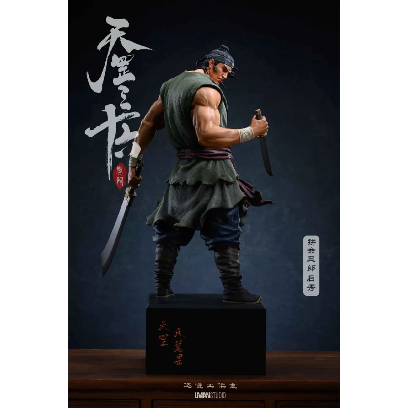UMAN Studio - Yang Xiong / Shi Xiu [4 Variants]