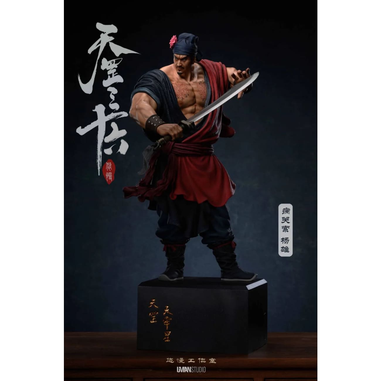 UMAN Studio - Yang Xiong / Shi Xiu [4 Variants]