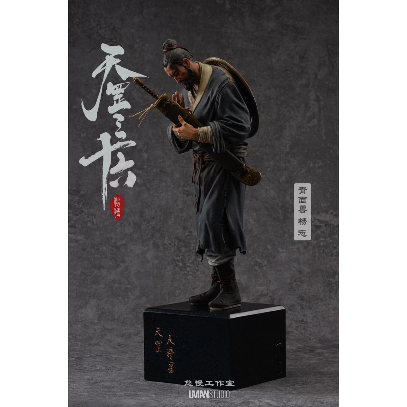 UMAN Studio - Yang Zhi [2 Variants]