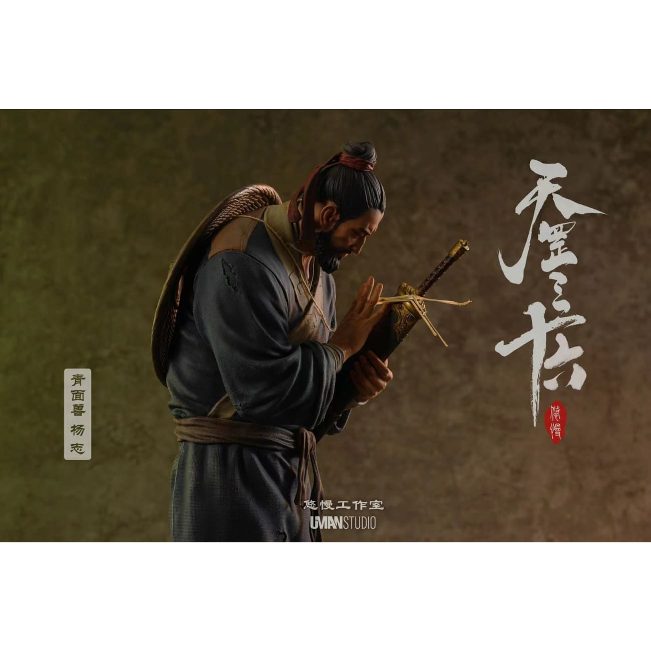 UMAN Studio - Yang Zhi [2 Variants]