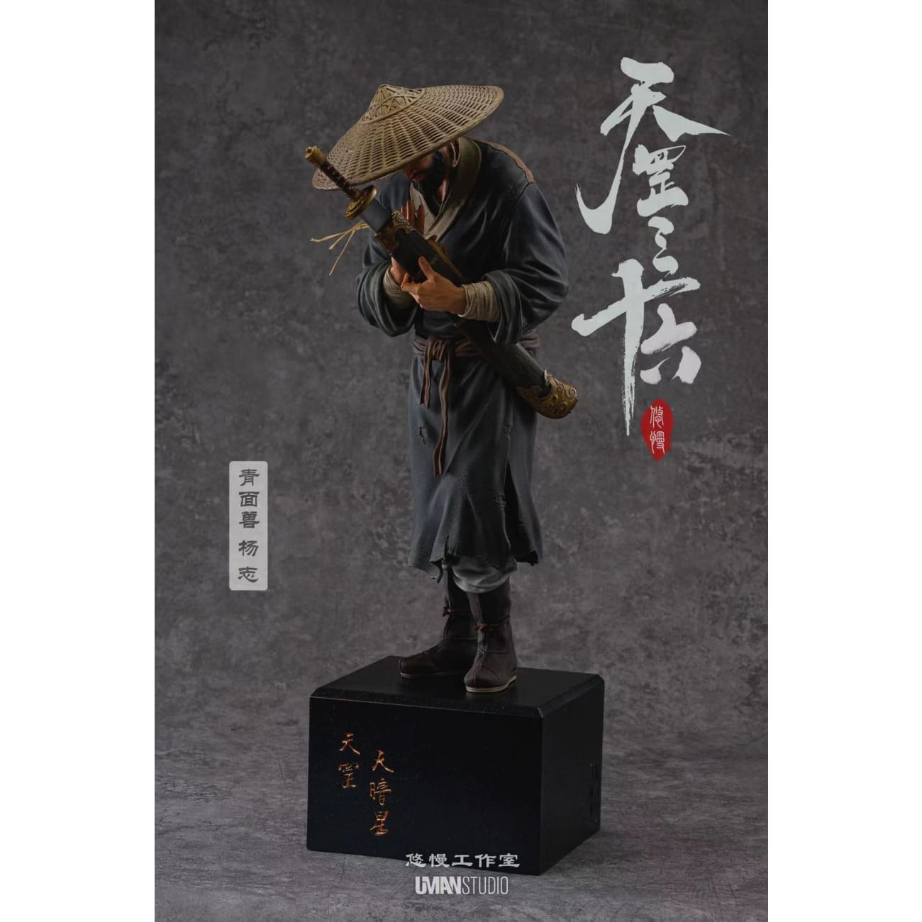 UMAN Studio - Yang Zhi [2 Variants]