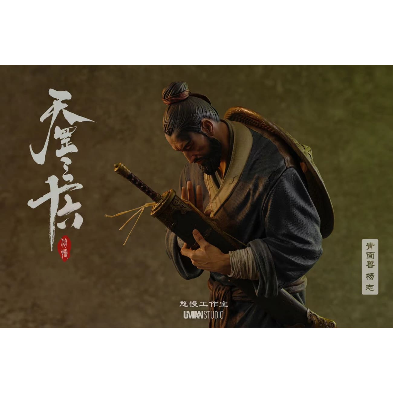 UMAN Studio - Yang Zhi [2 Variants]
