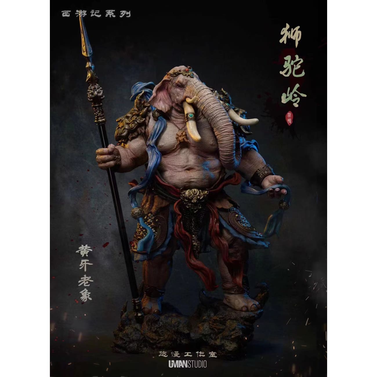 Uman Studio  - Yellow Toothed Elephant Demon [3 Variants]