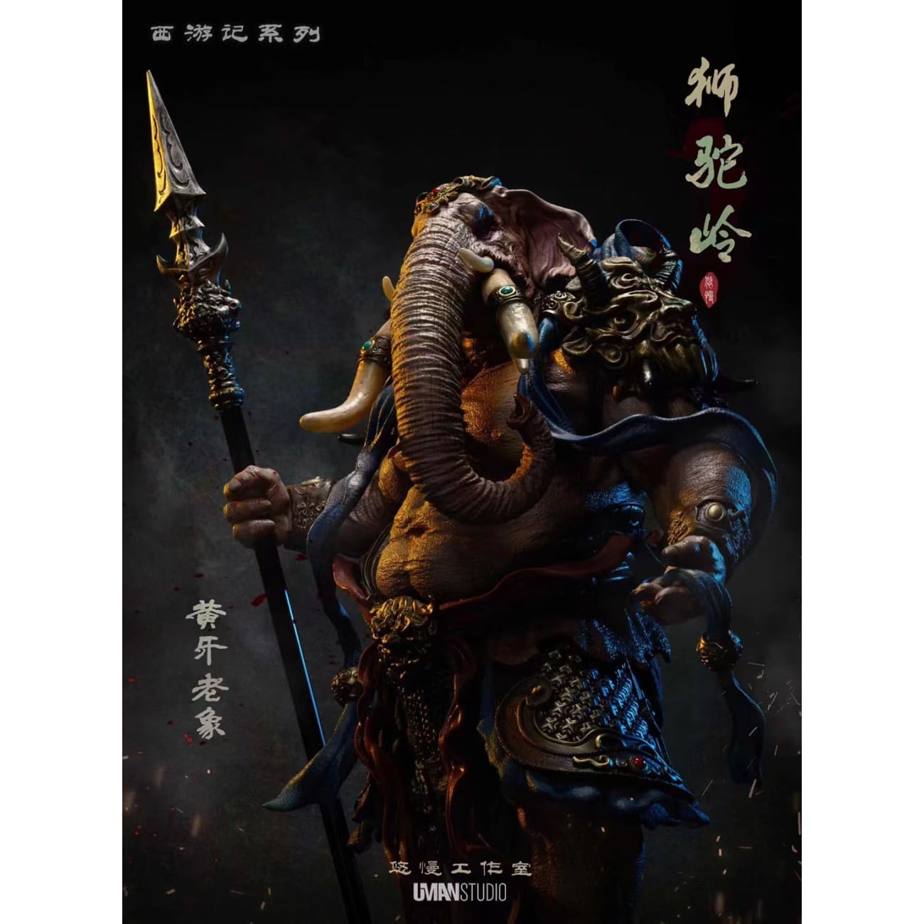 Uman Studio  - Yellow Toothed Elephant Demon [3 Variants]