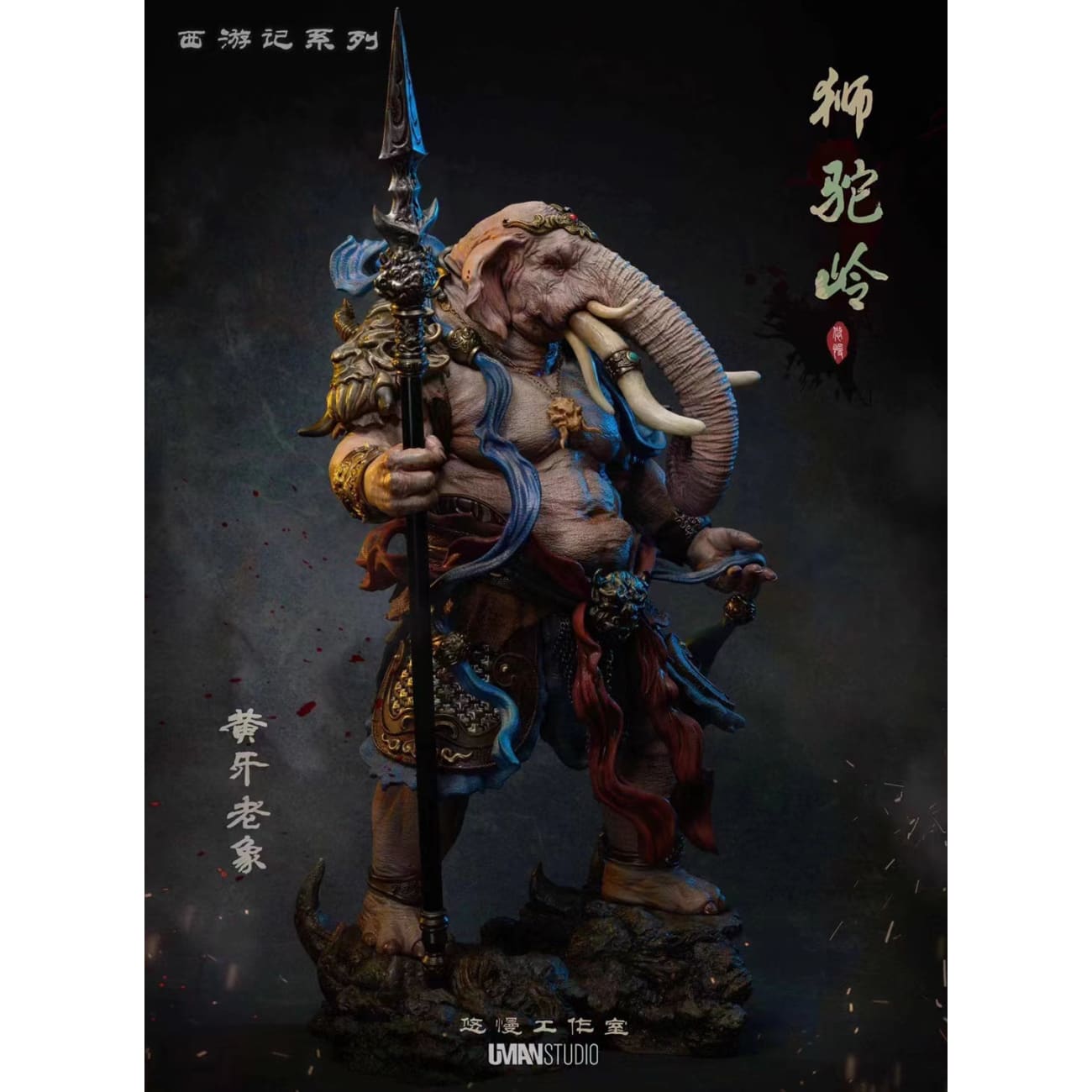 Uman Studio  - Yellow Toothed Elephant Demon [3 Variants]