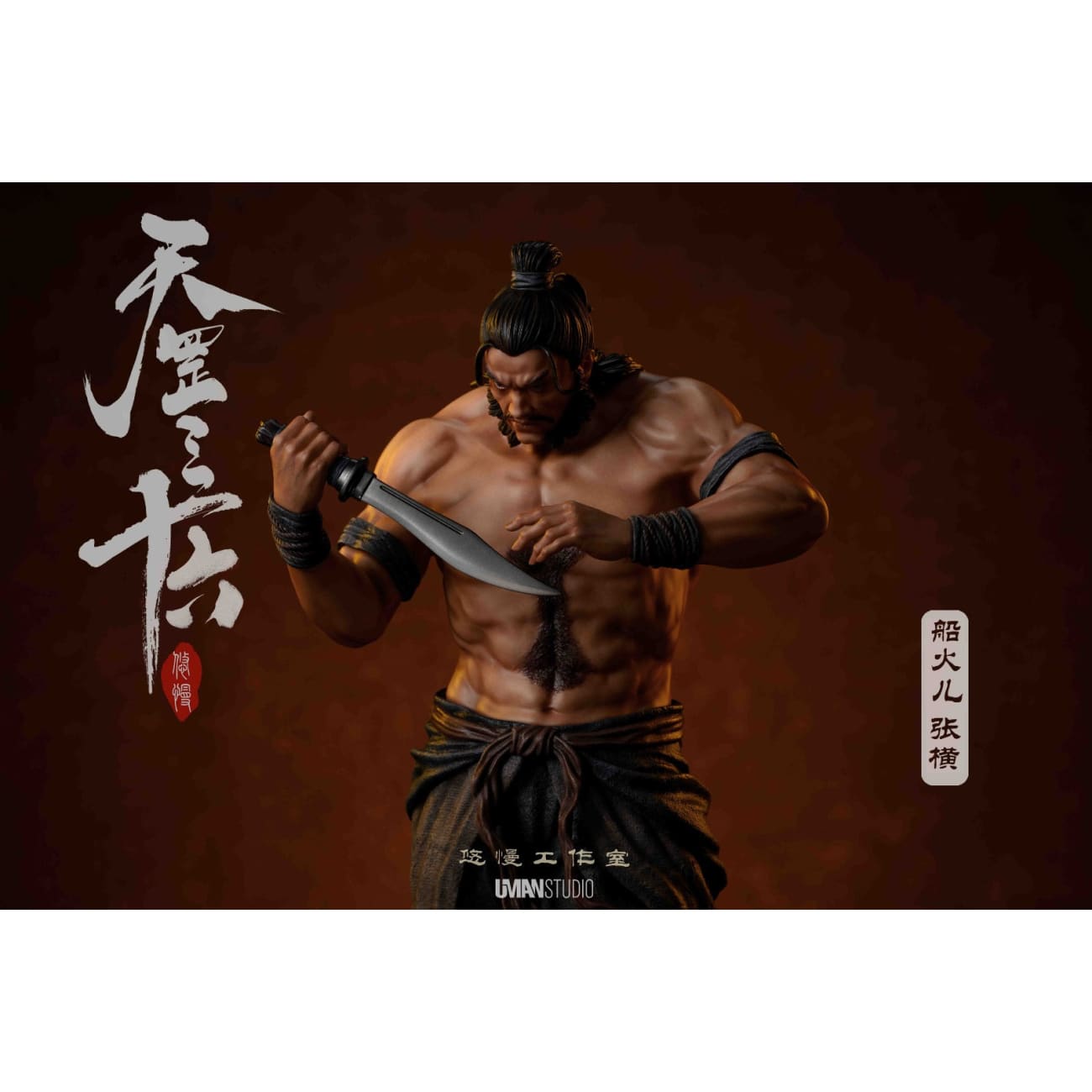 Uman Studio - Zhang Heng [2 Variants]