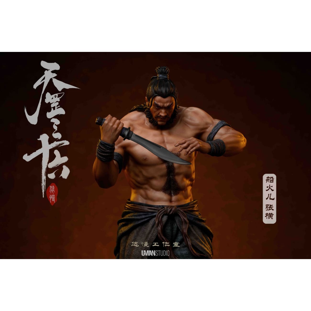 Uman Studio - Zhang Heng [2 Variants]