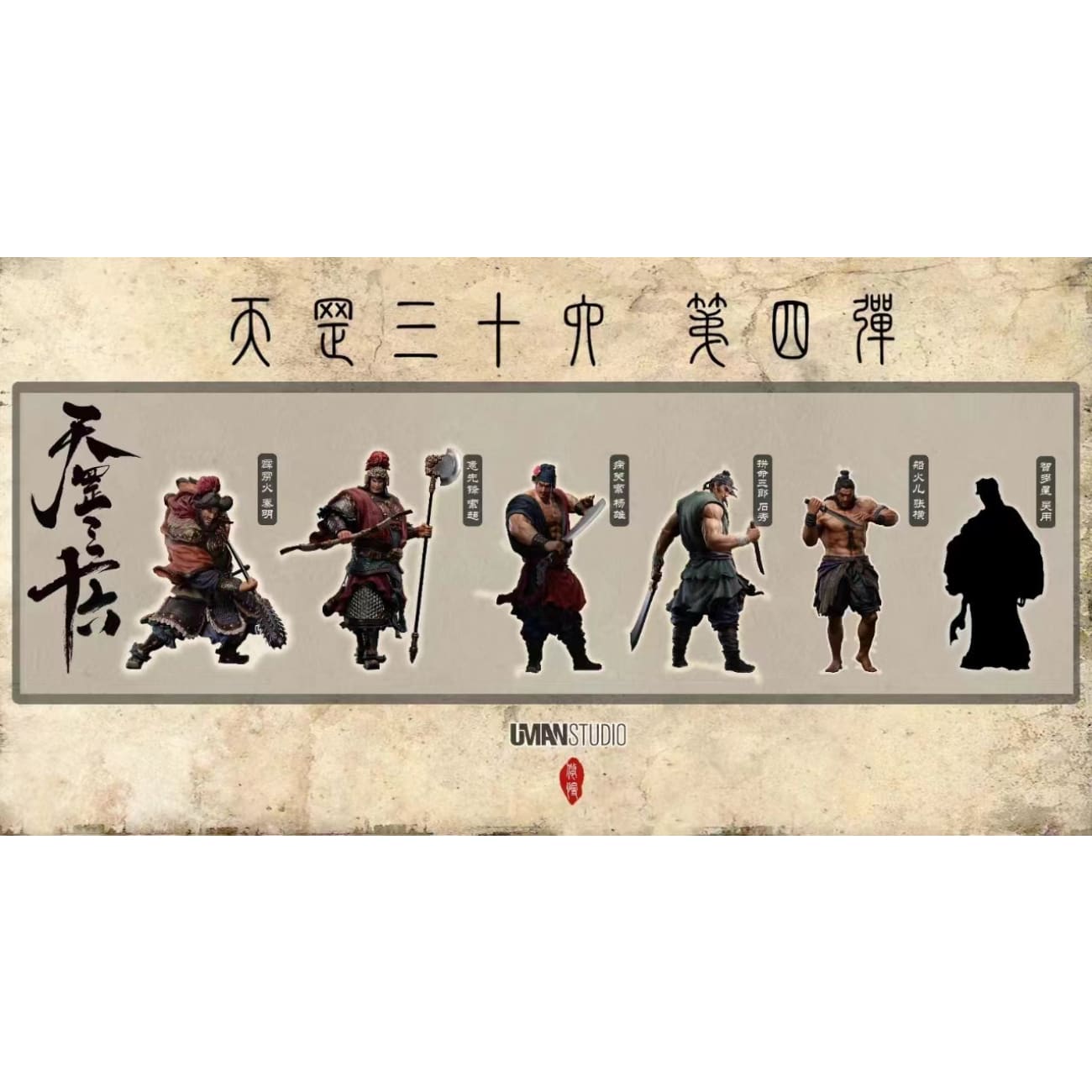 Uman Studio - Zhang Heng [2 Variants]
