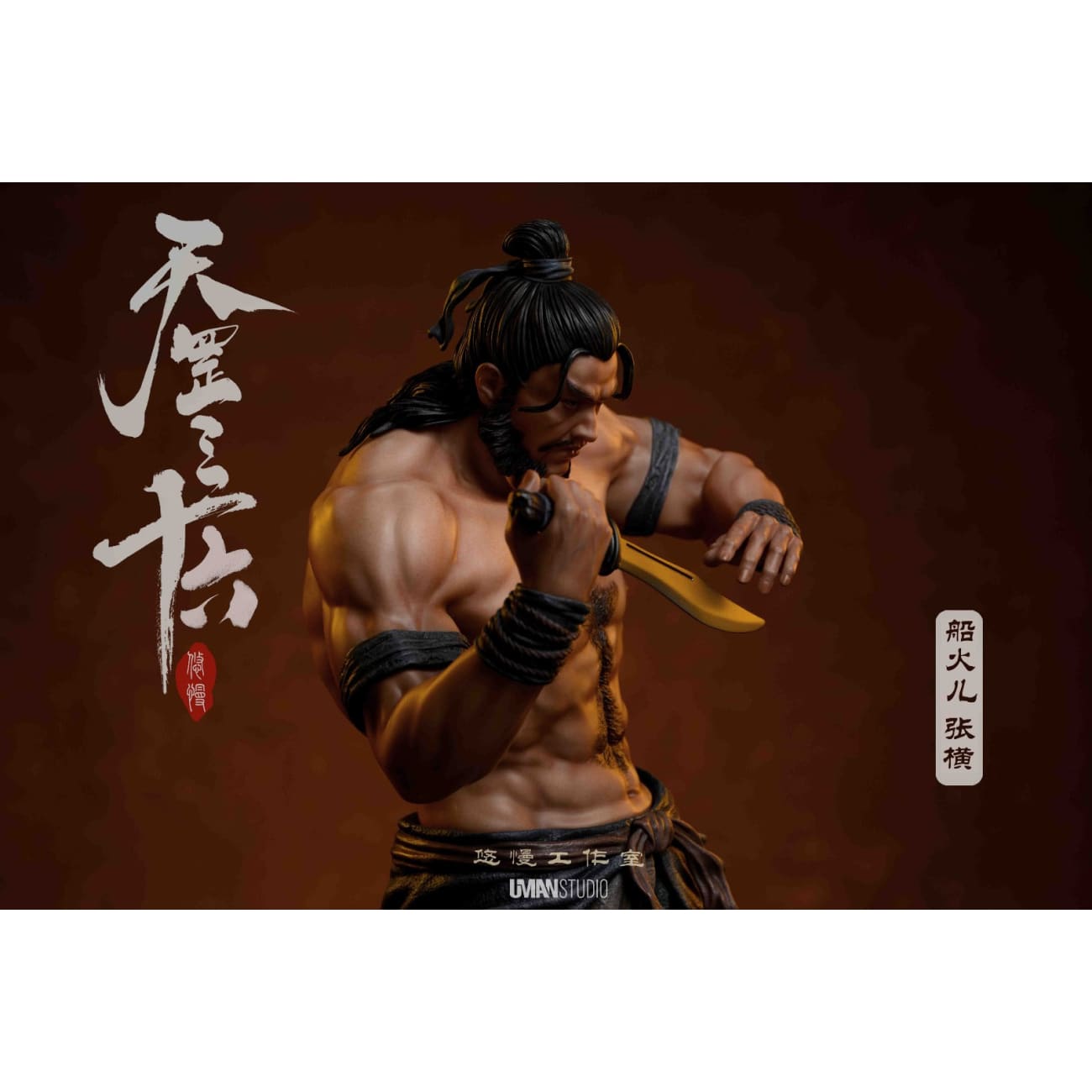 Uman Studio - Zhang Heng [2 Variants]