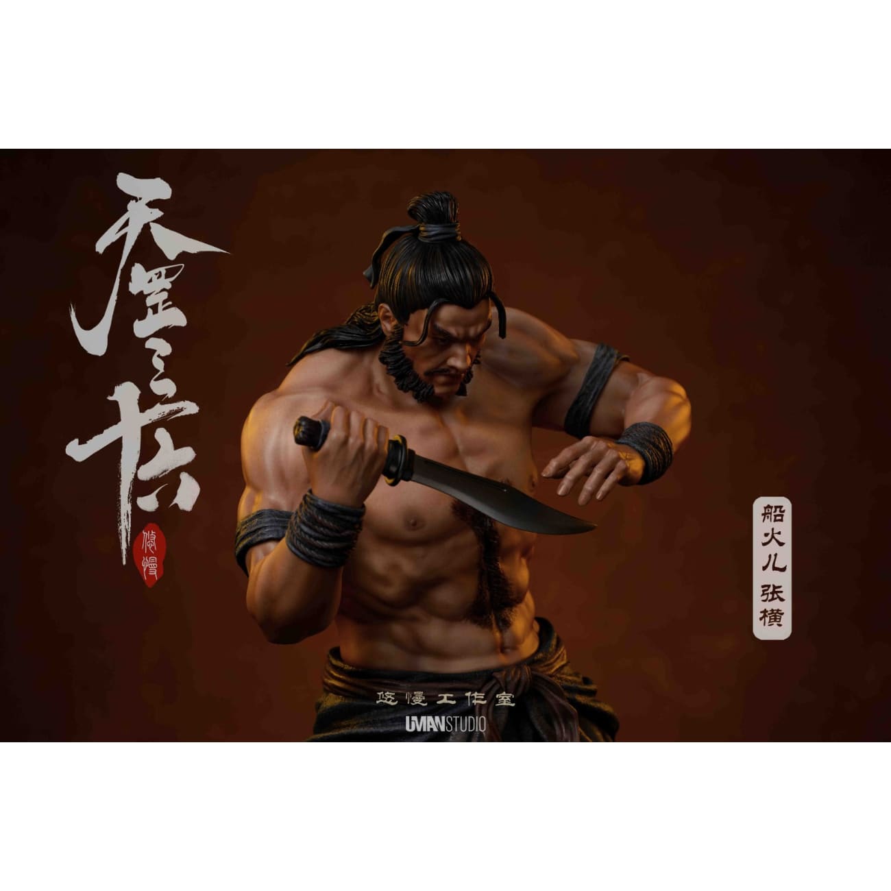 Uman Studio - Zhang Heng [2 Variants]
