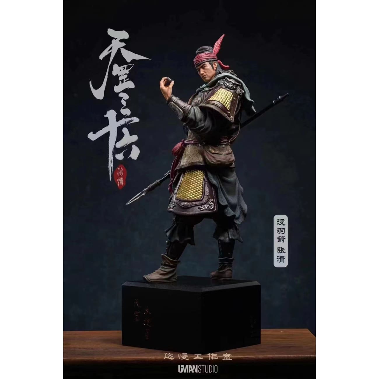 UMAN Studio - Zhang Qing [2 Variants]