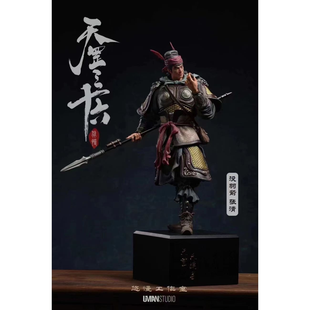 UMAN Studio - Zhang Qing [2 Variants]
