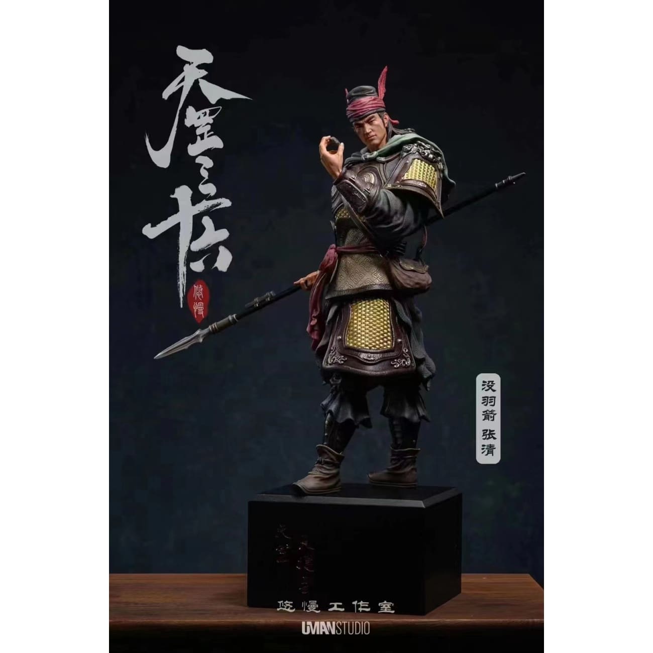 UMAN Studio - Zhang Qing [2 Variants]